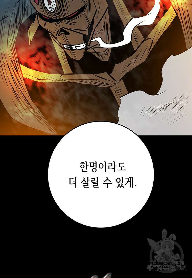 길동 42화 21