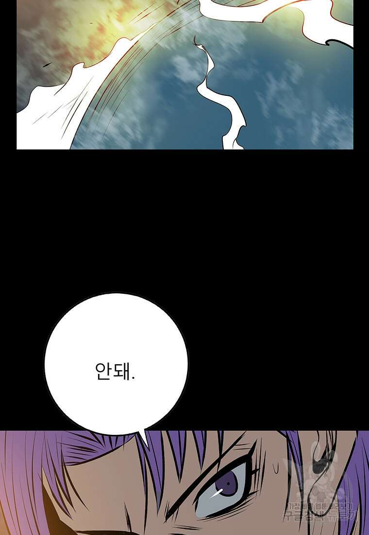 길동 42화 27