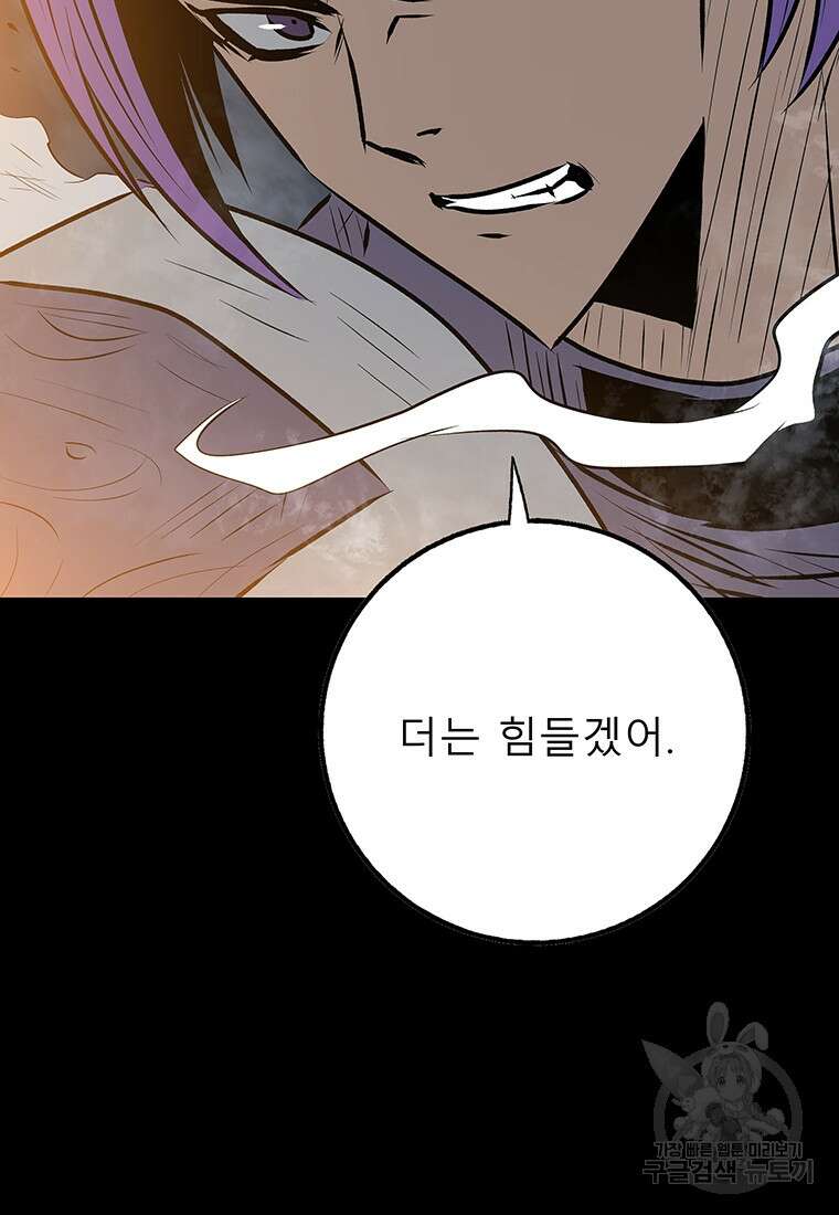 길동 42화 28