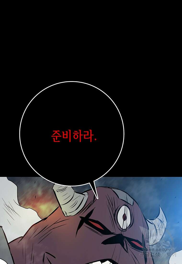 길동 42화 29