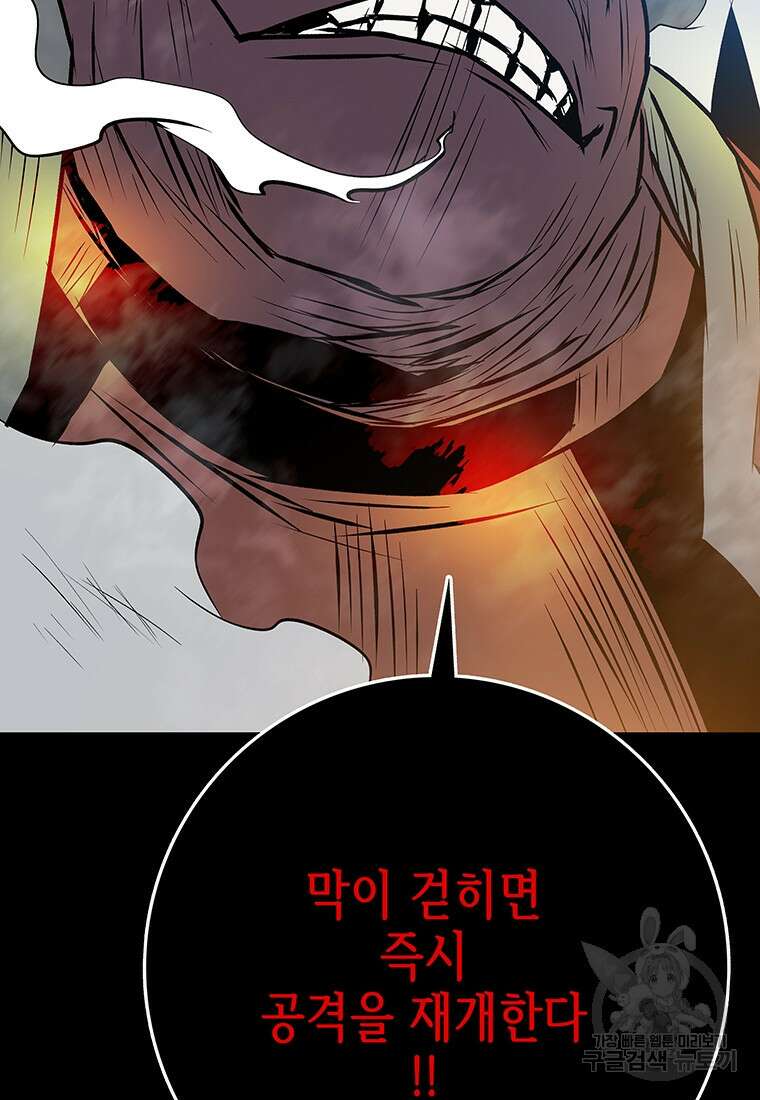 길동 42화 30