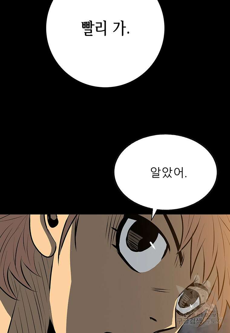 길동 42화 35