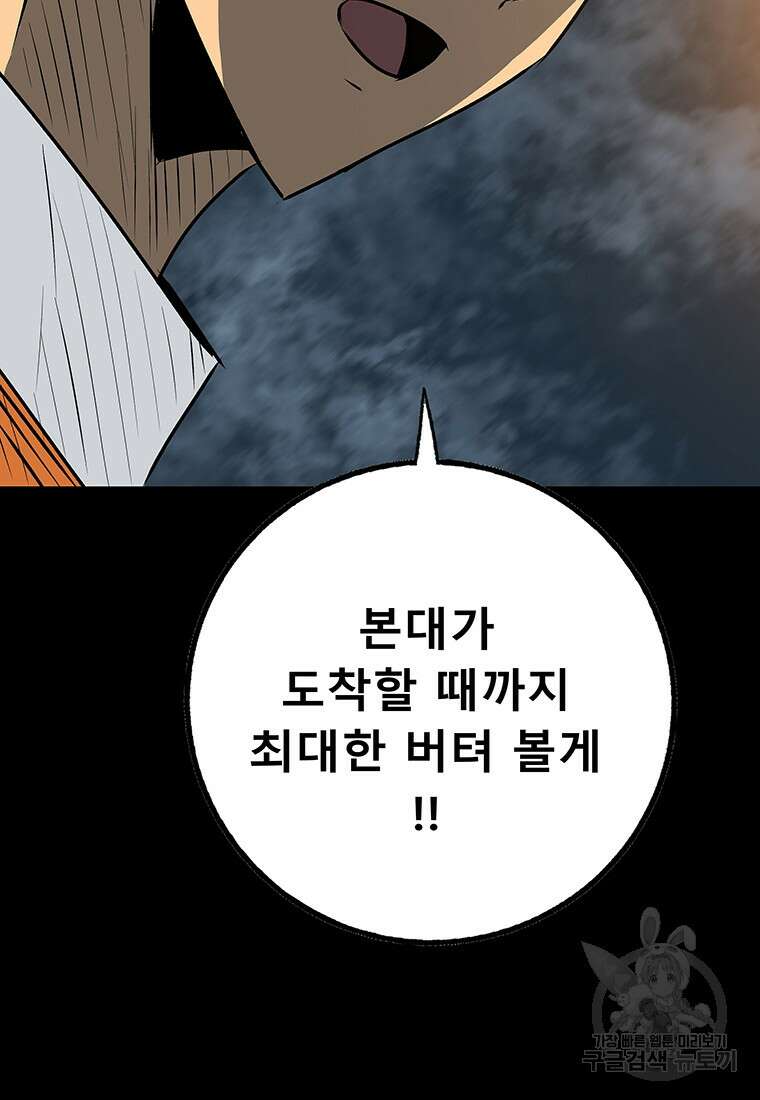 길동 42화 36