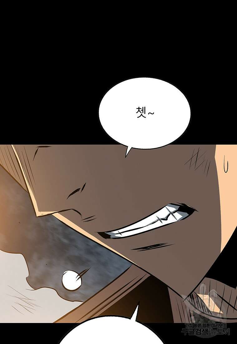 길동 42화 37