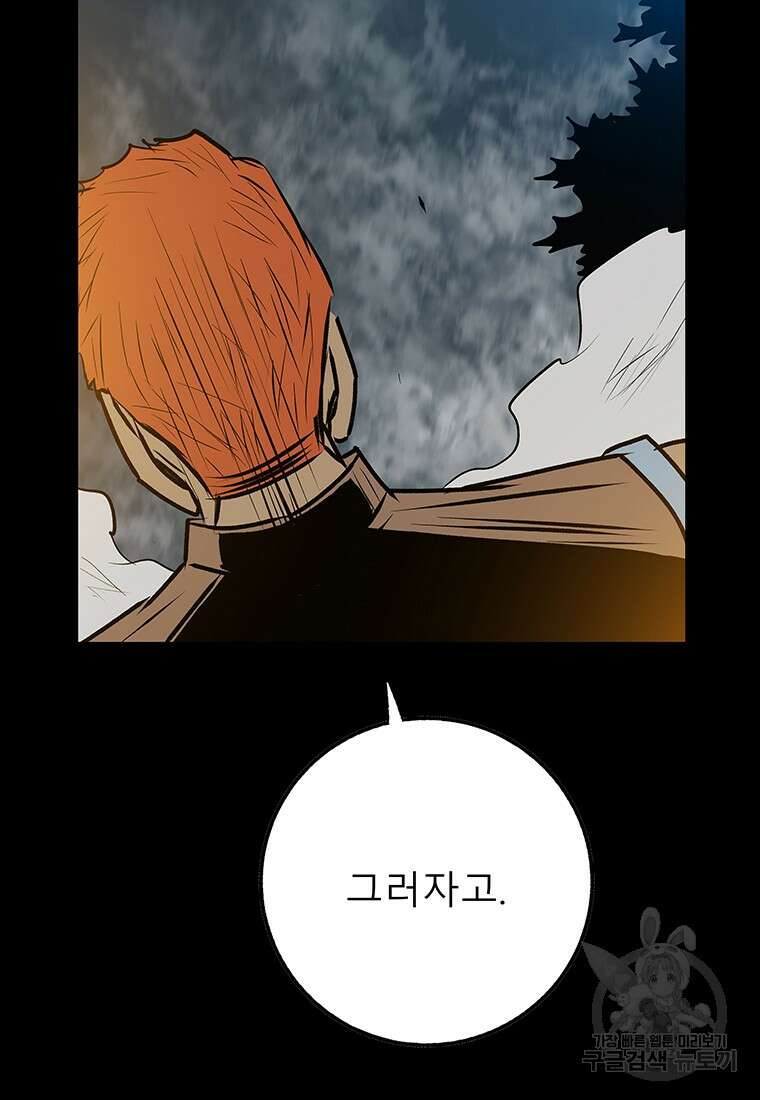 길동 42화 42