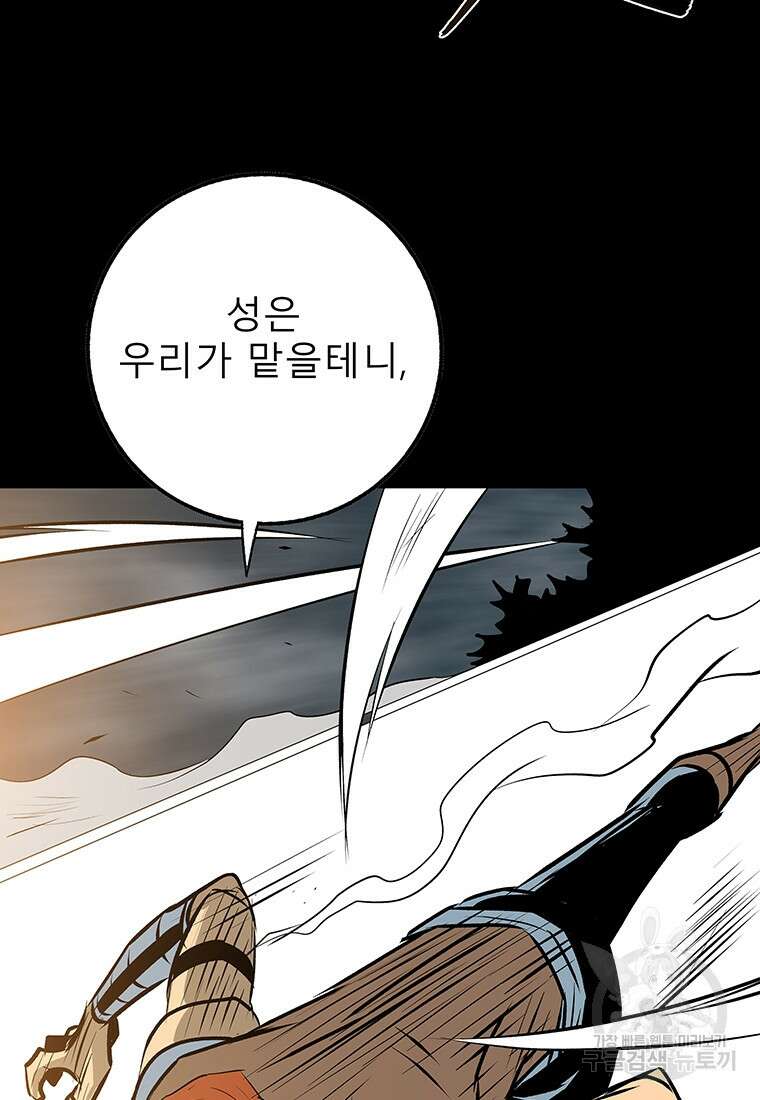 길동 42화 44