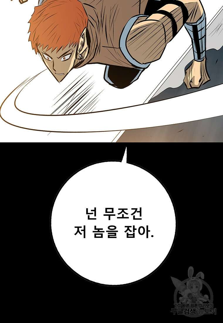 길동 42화 45