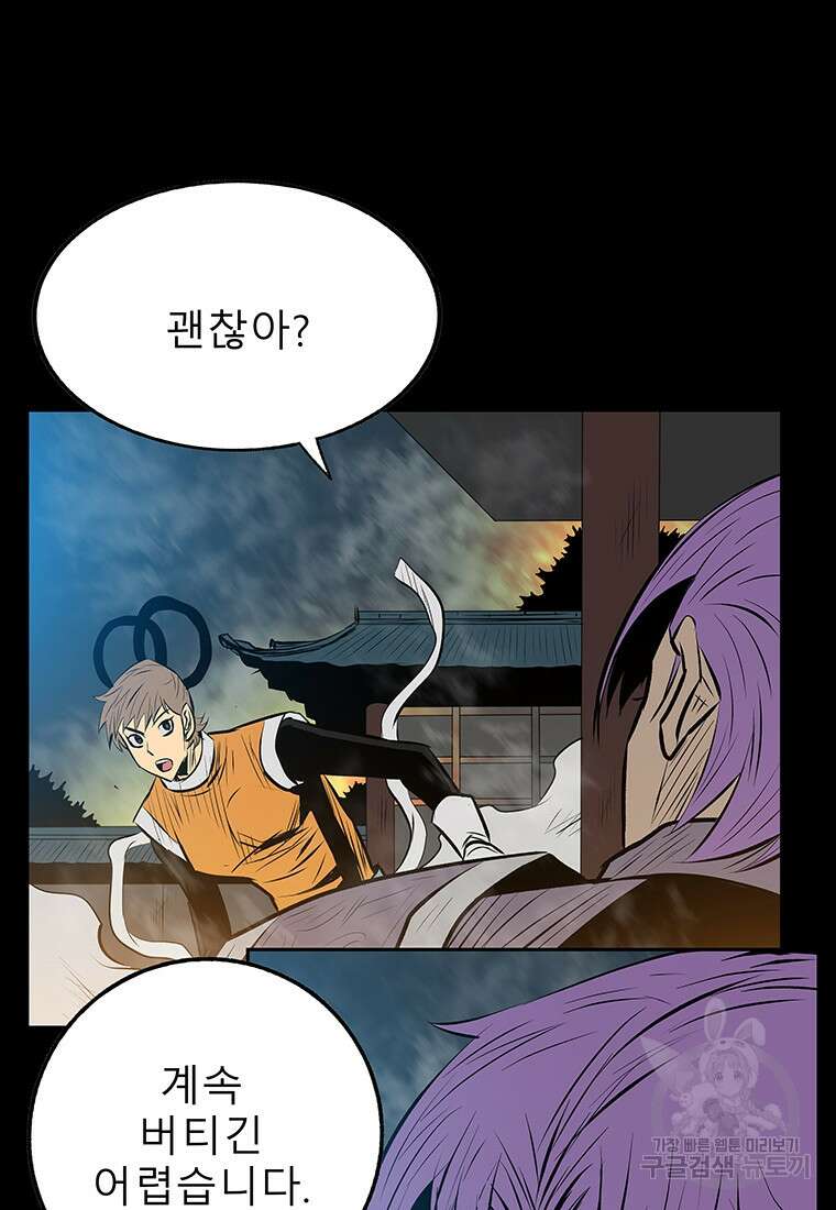 길동 42화 53