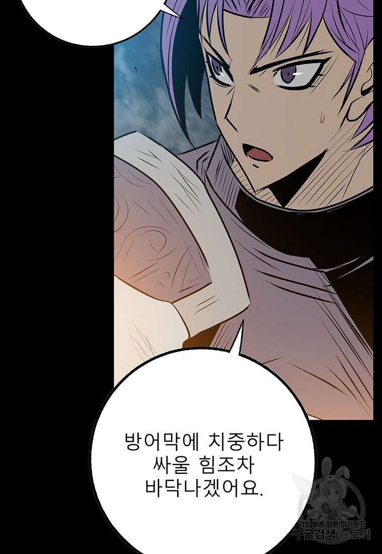 길동 42화 54