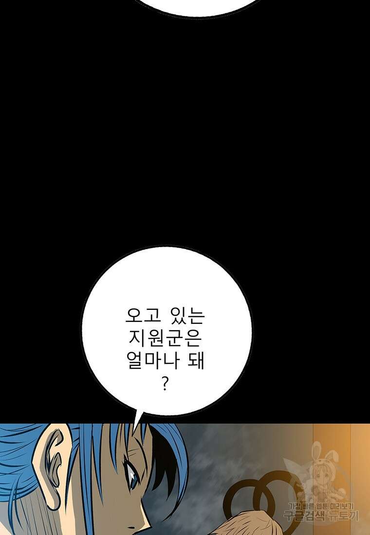 길동 42화 55