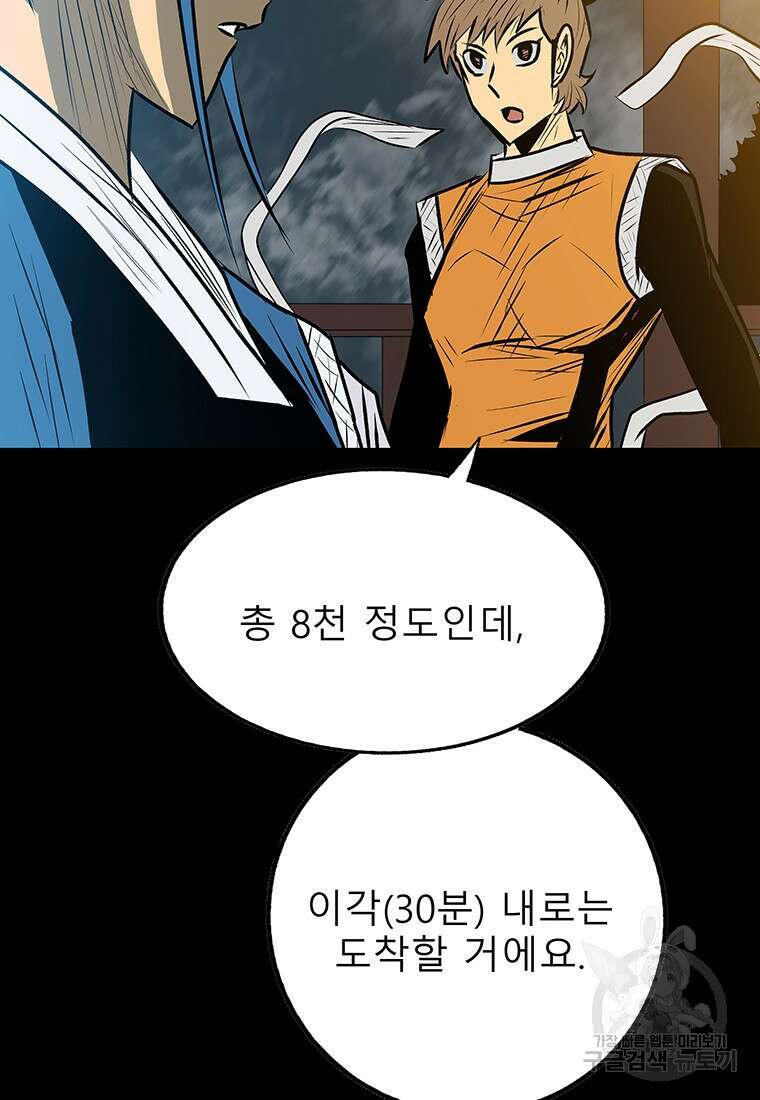 길동 42화 56