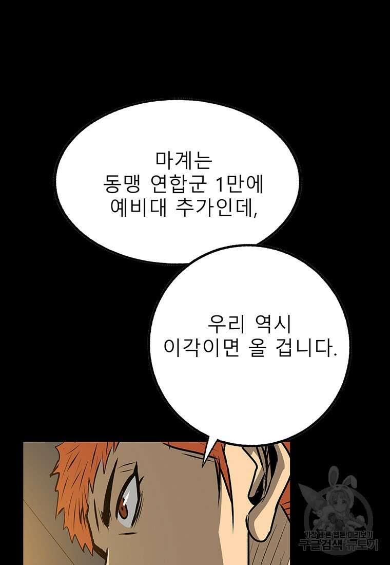 길동 42화 58