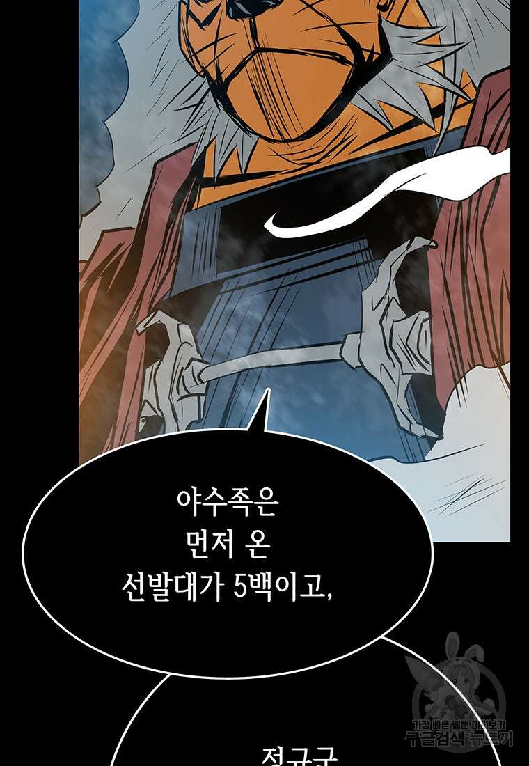 길동 42화 60