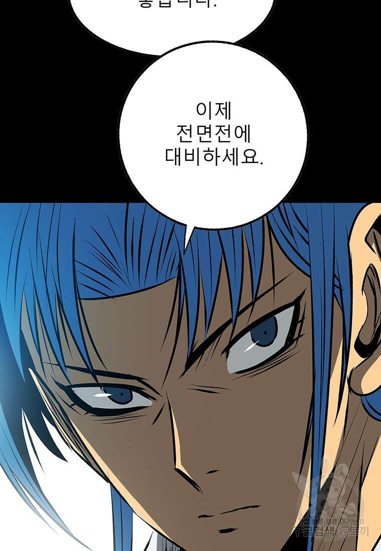길동 42화 62