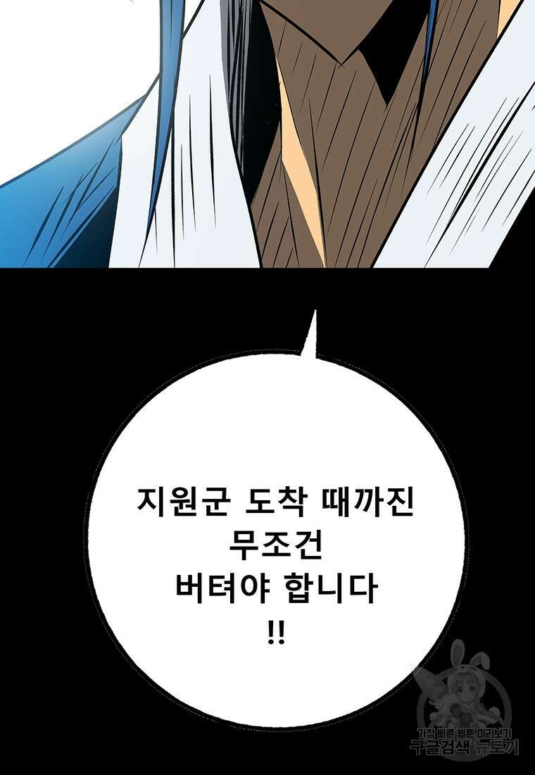 길동 42화 63