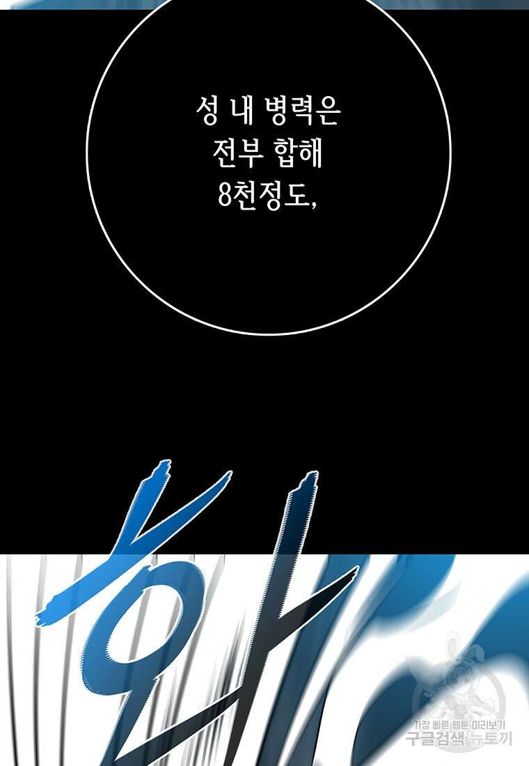 길동 42화 66