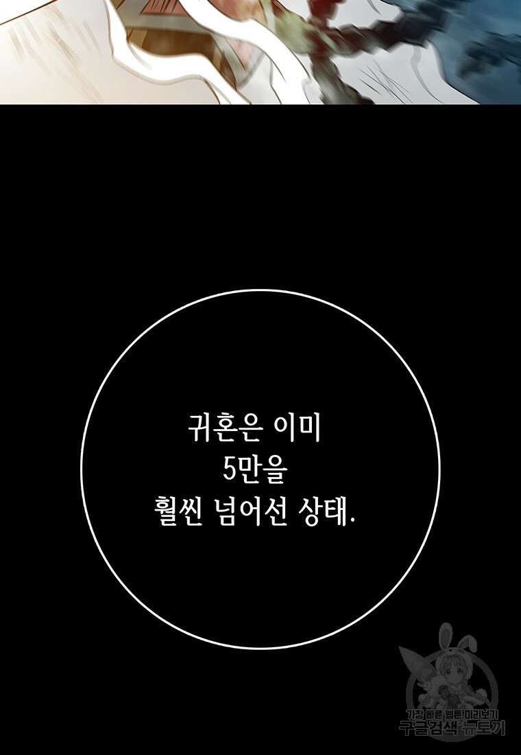 길동 42화 68