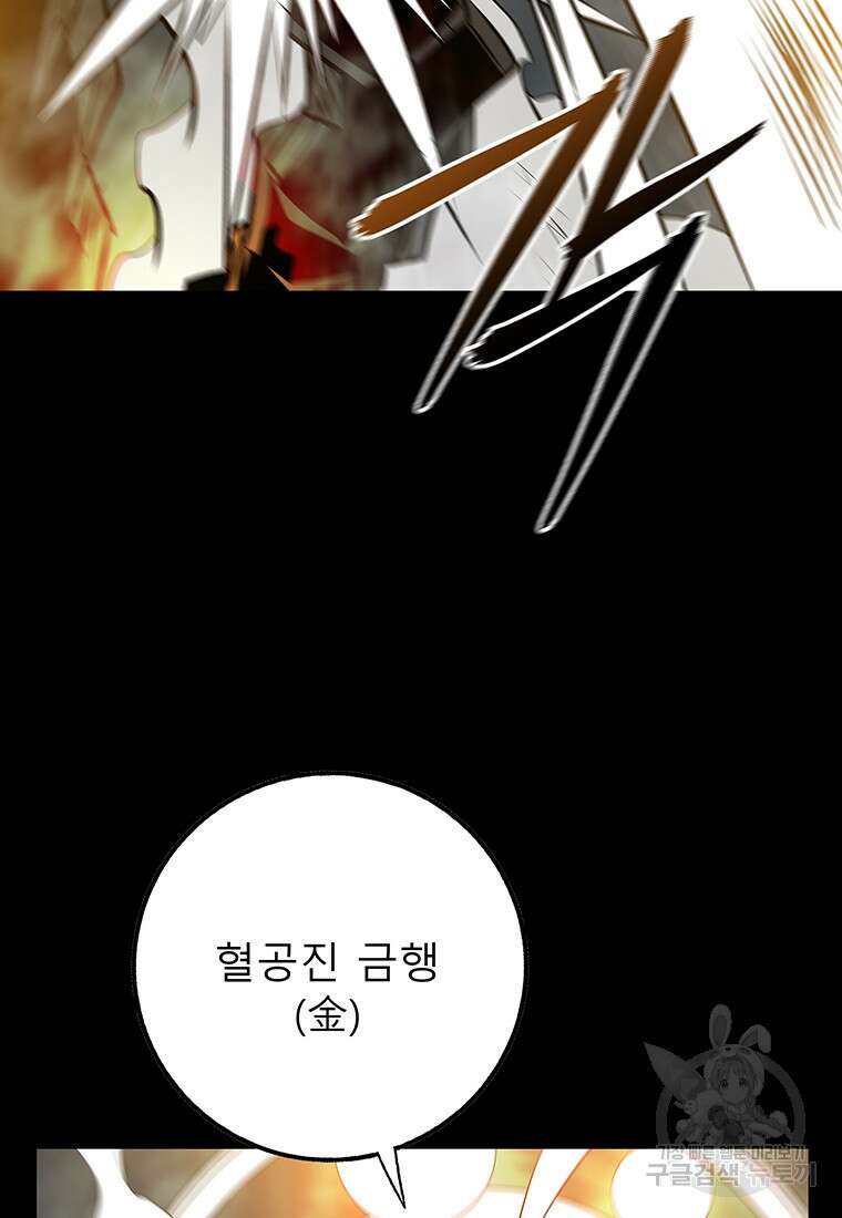 길동 42화 75