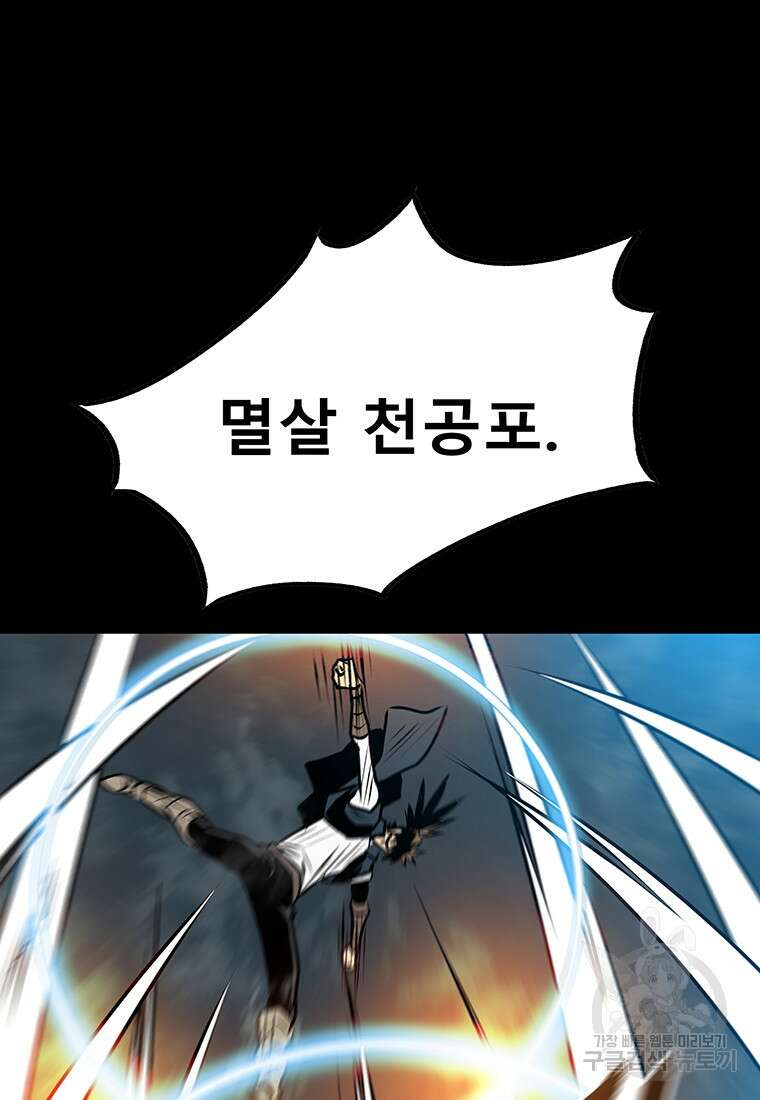 길동 42화 78