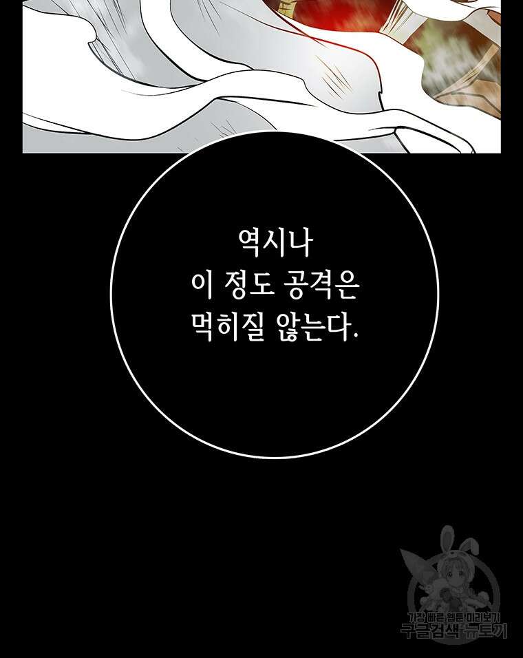 길동 42화 84