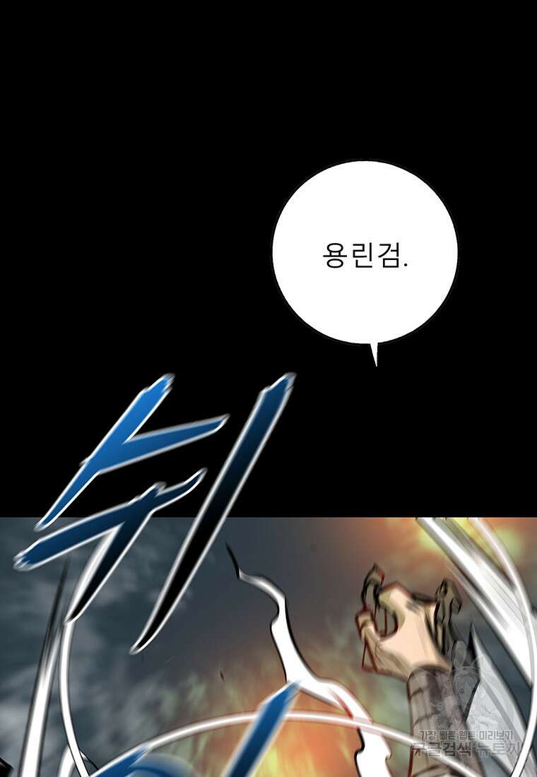 길동 42화 85