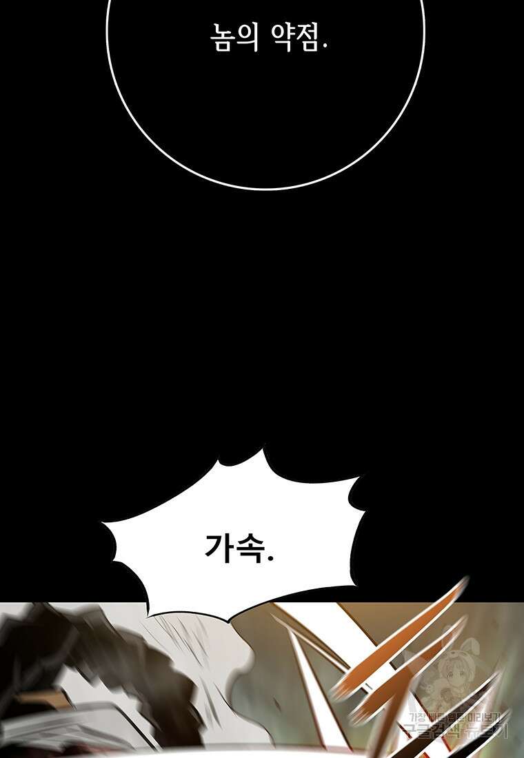 길동 42화 87