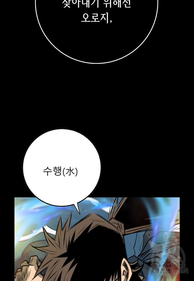 길동 42화 90