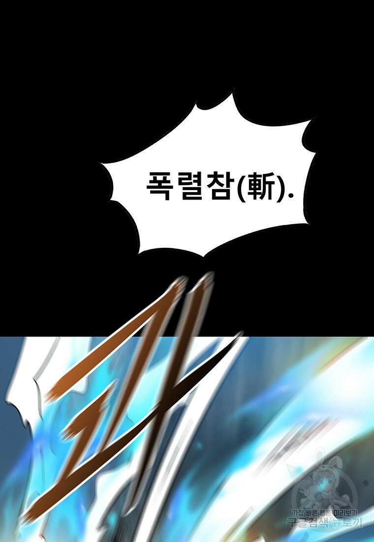 길동 42화 92