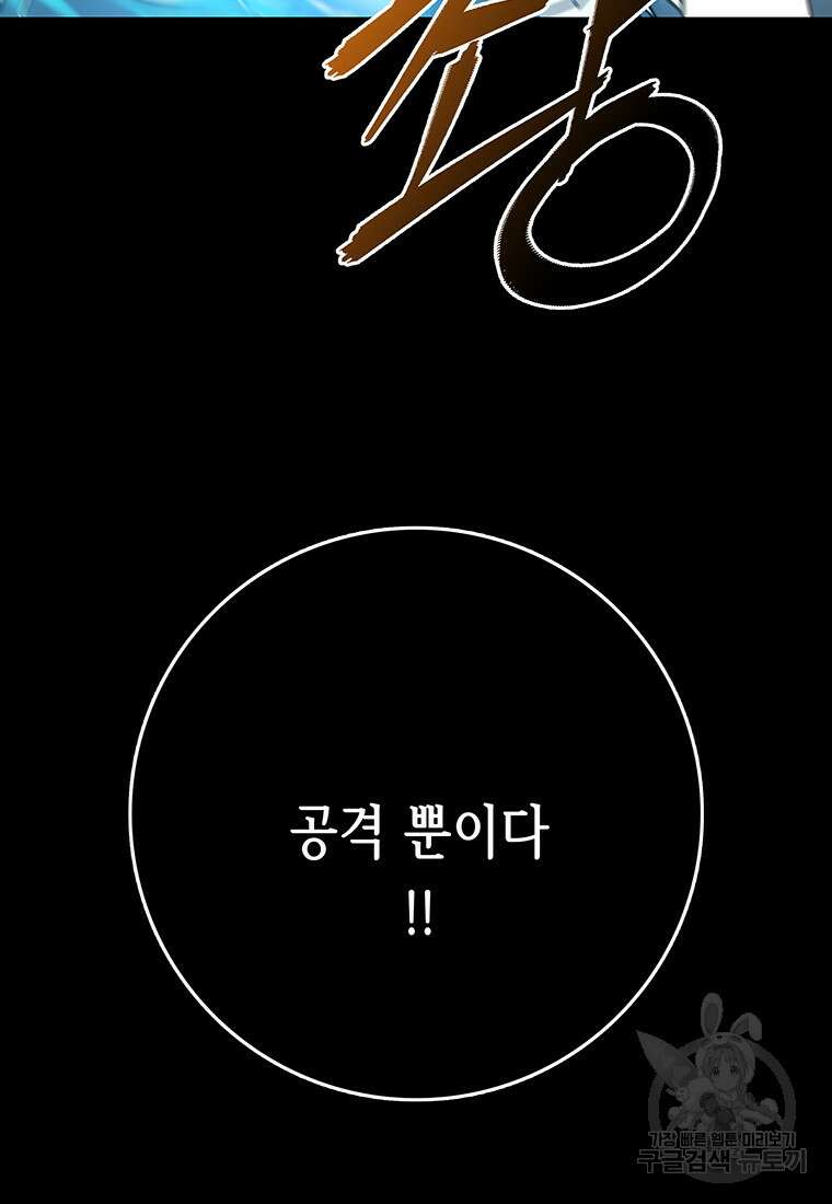 길동 42화 94