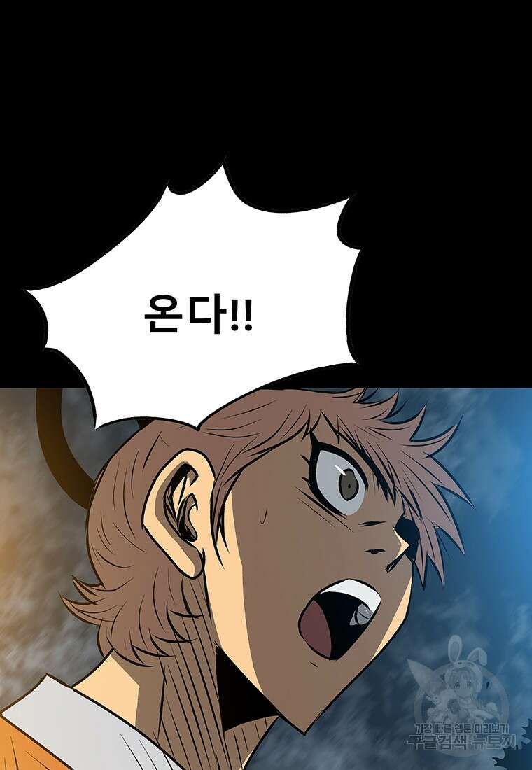 길동 42화 104