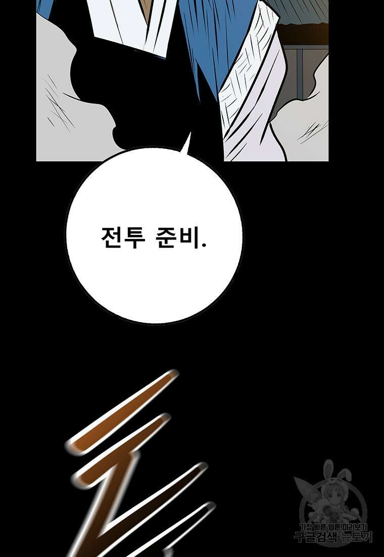 길동 42화 106