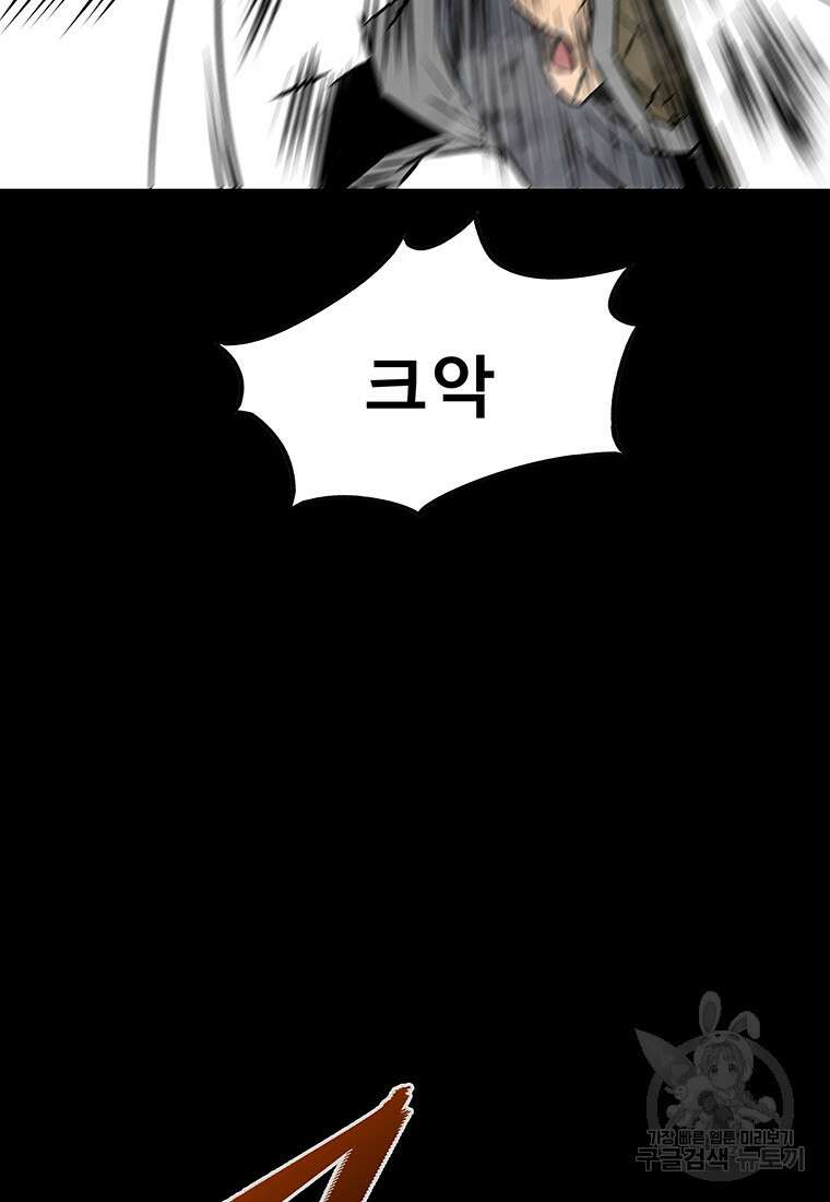 길동 42화 112