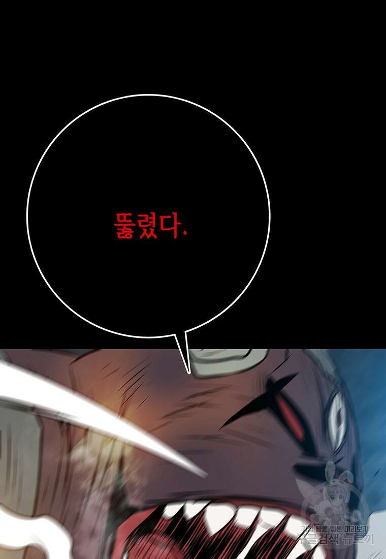 길동 42화 116