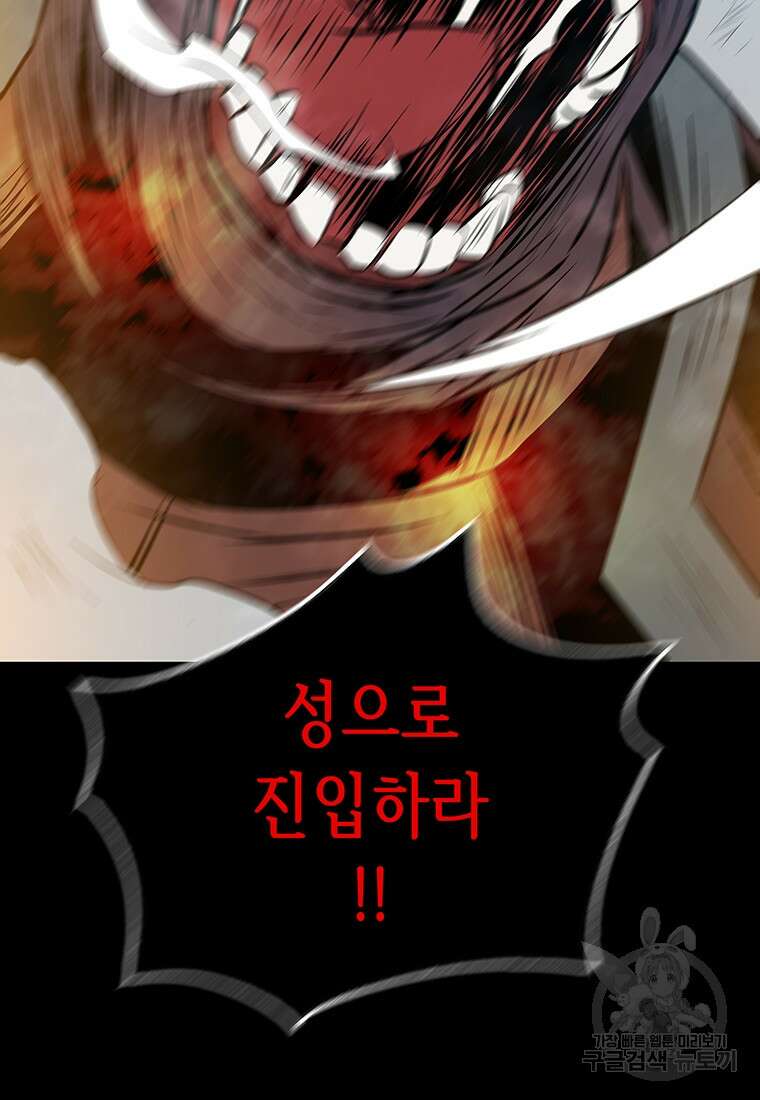 길동 42화 117