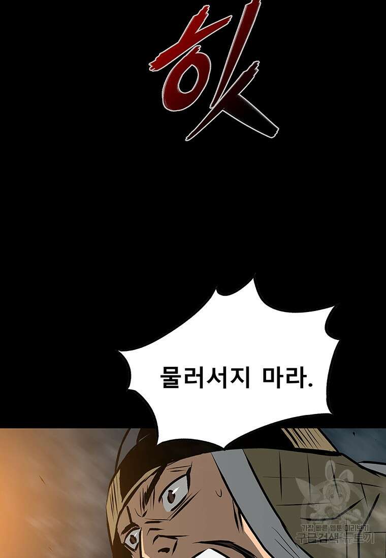 길동 42화 120