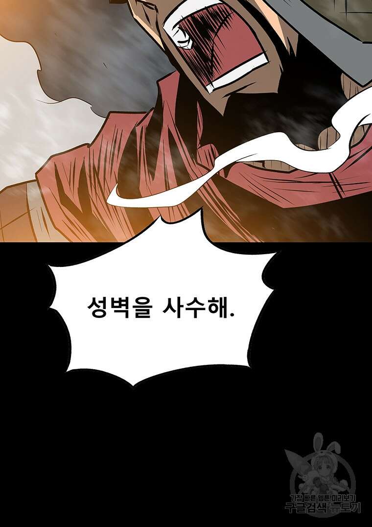길동 42화 121