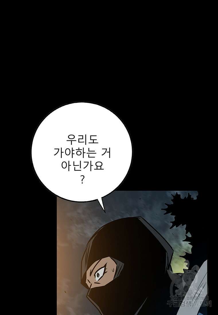 길동 42화 122