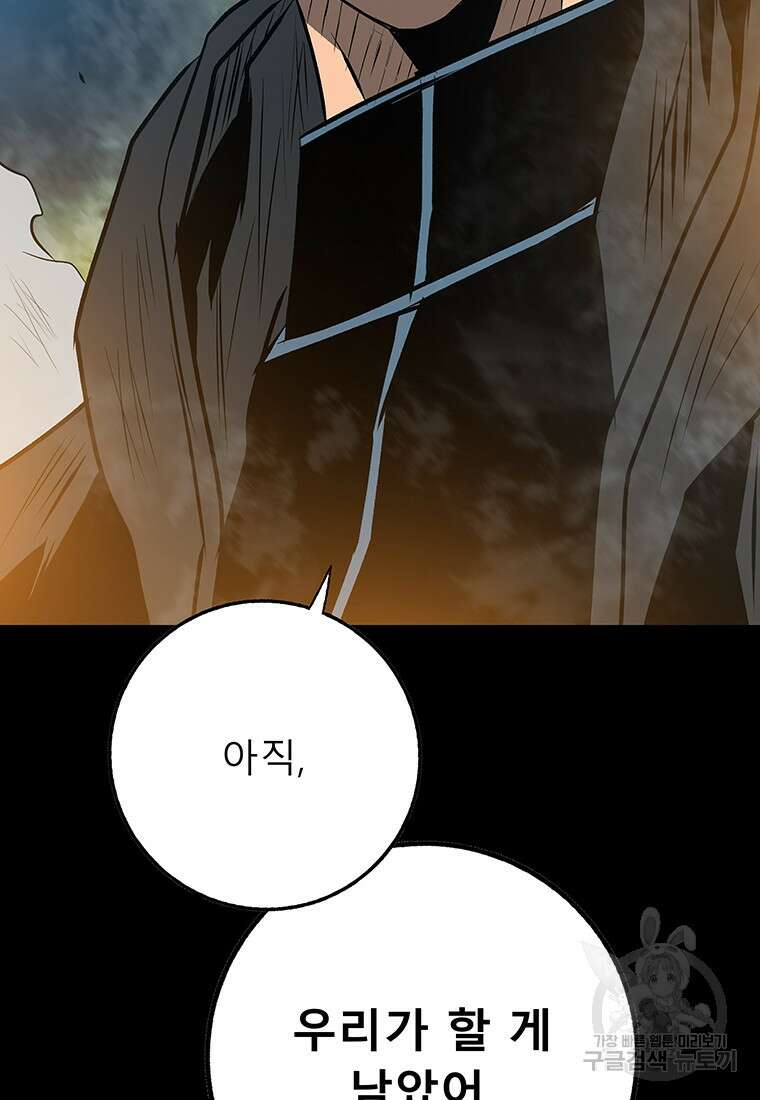 길동 42화 124