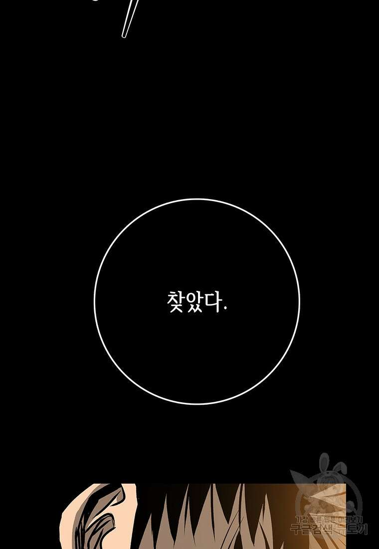 길동 42화 130