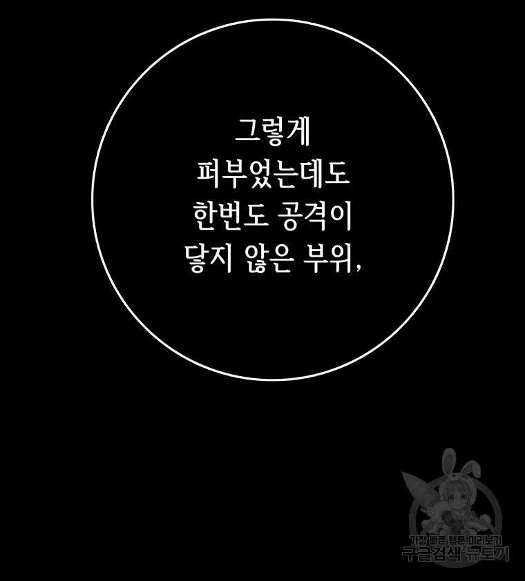 길동 42화 132