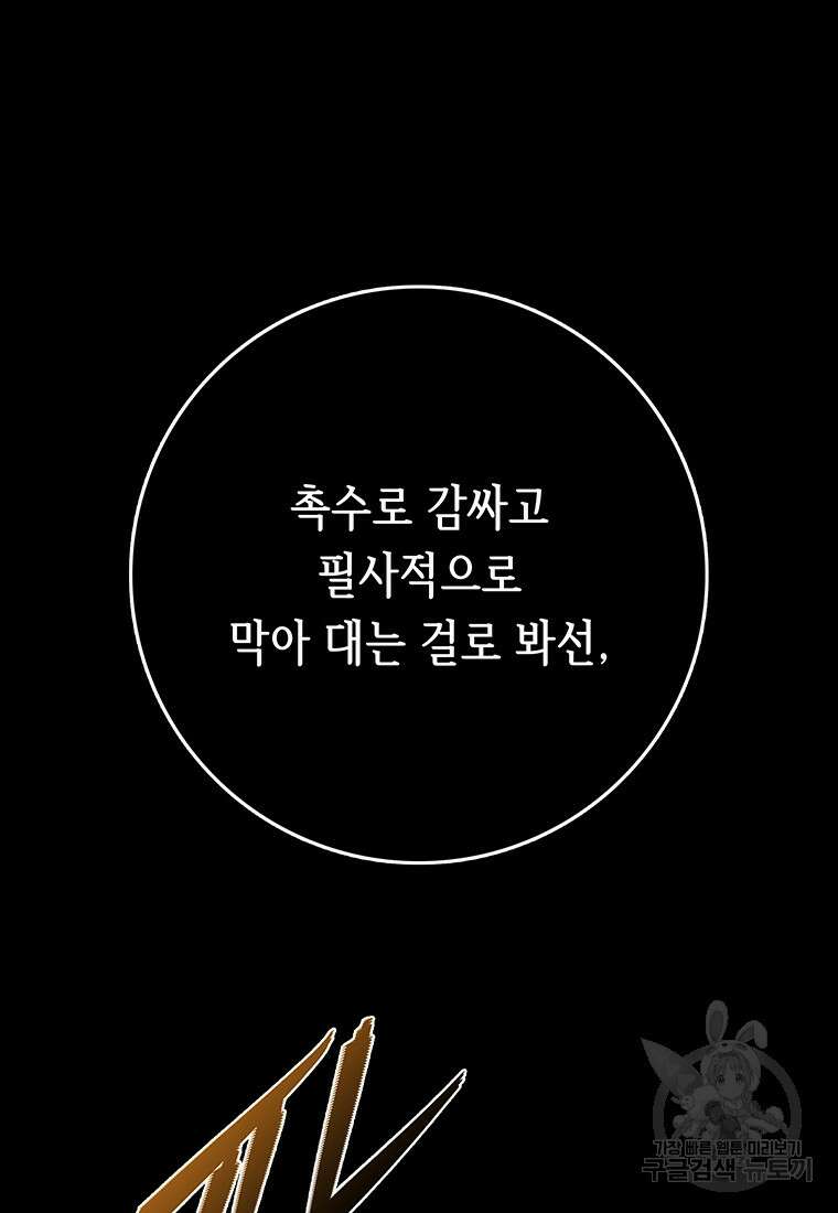길동 42화 135