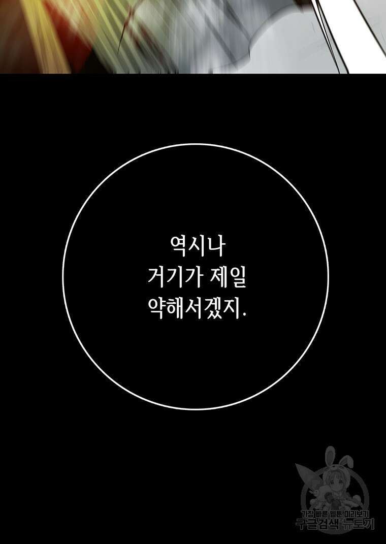 길동 42화 138