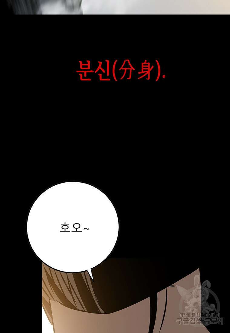 길동 42화 147
