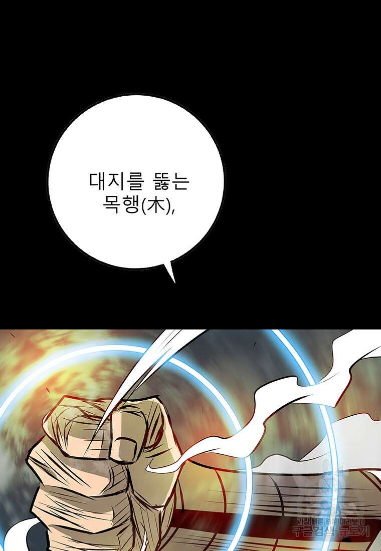 길동 42화 149