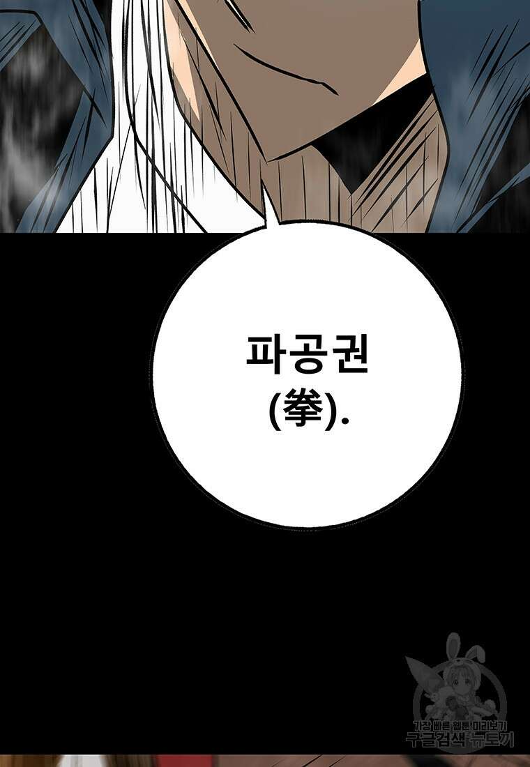 길동 42화 152