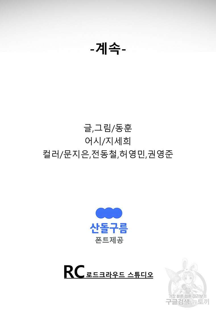 길동 42화 158