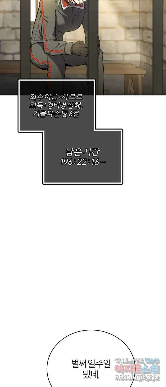 가상&RPG 19 일주일 3