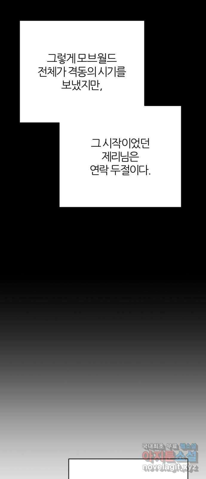 가상&RPG 19 일주일 52