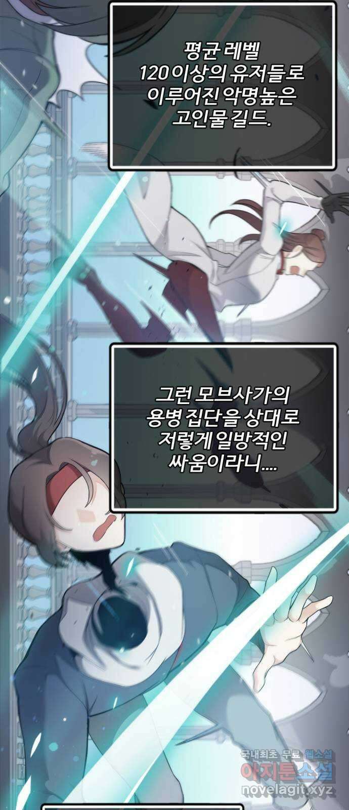 가상&RPG 19 일주일 64