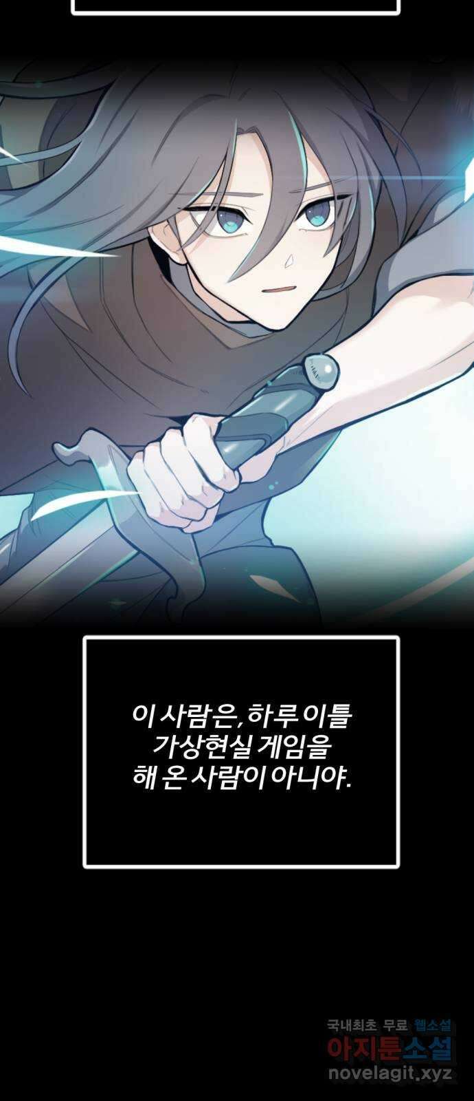 가상&RPG 19 일주일 66